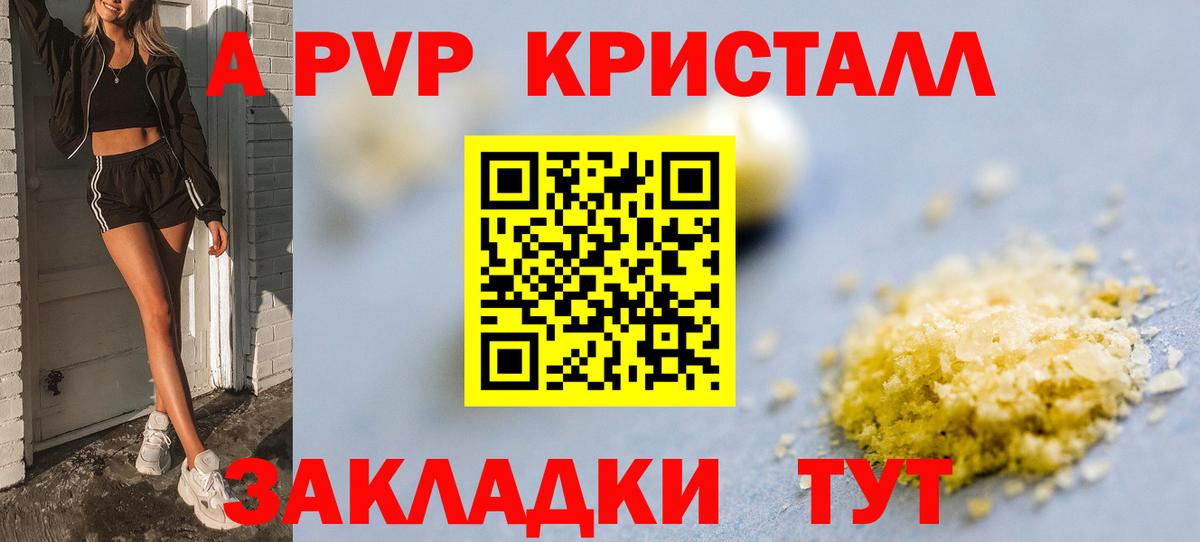 A PVP Соль Тихвин