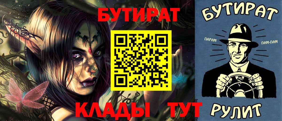 БУТИРАТ BDO 33% Тихвин
