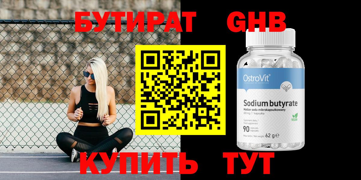 БУТИРАТ оксана  Вход с VPN  Бутират  Тихвин 