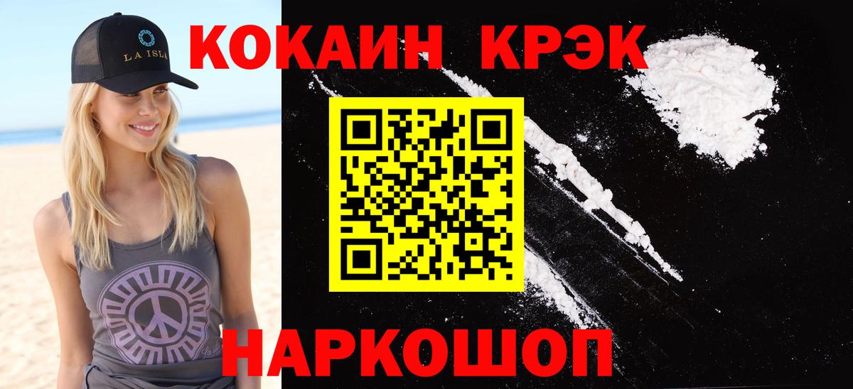 COCAIN Эквадор  Cocaine Эквадор  Вход с VPN  Тихвин 