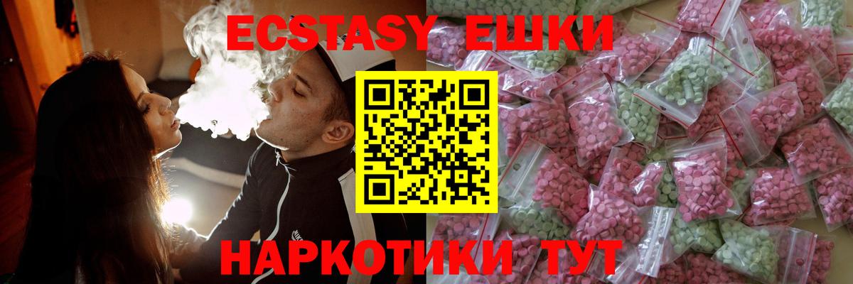 Экстази  Вход с VPN  Ecstasy круглые  Тихвин  blacksprut зеркало  ЭКСТАЗИ Cube 