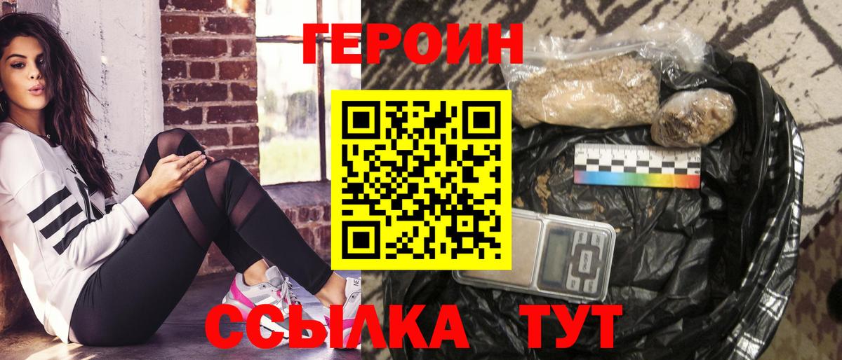 Тихвин  Героин герыч  Вход с VPN 