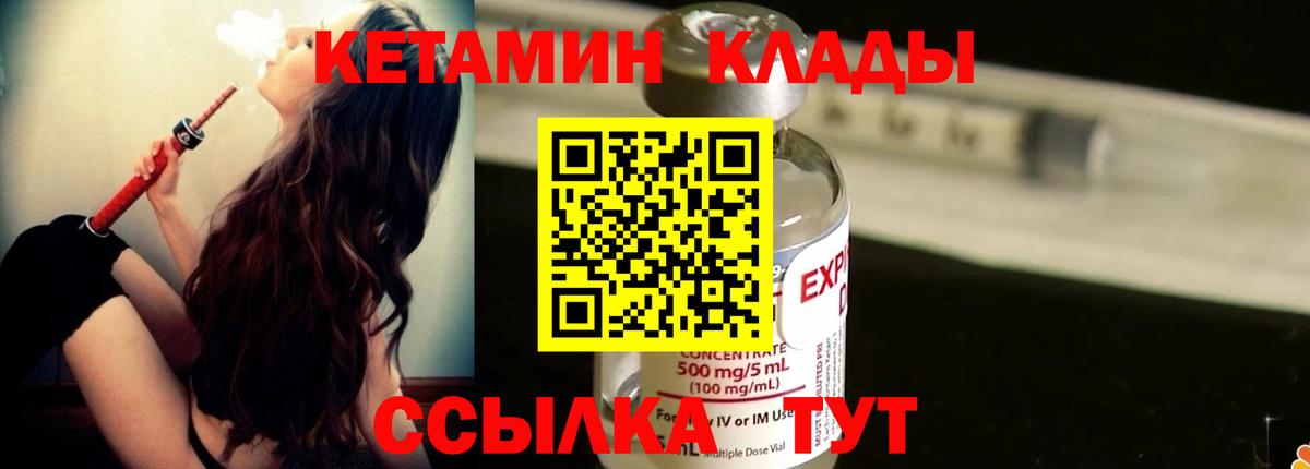 Тихвин  КЕТАМИН ketamine  Вход с VPN 