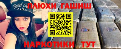 гашишное масло Лесосибирск