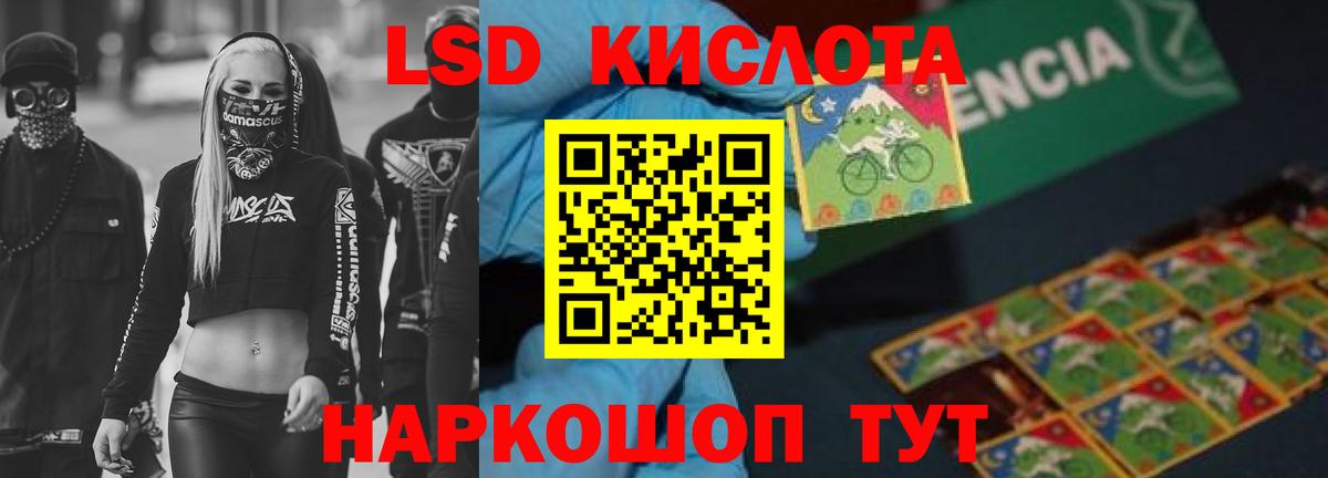 ЛСД экстази кислота Тихвин
