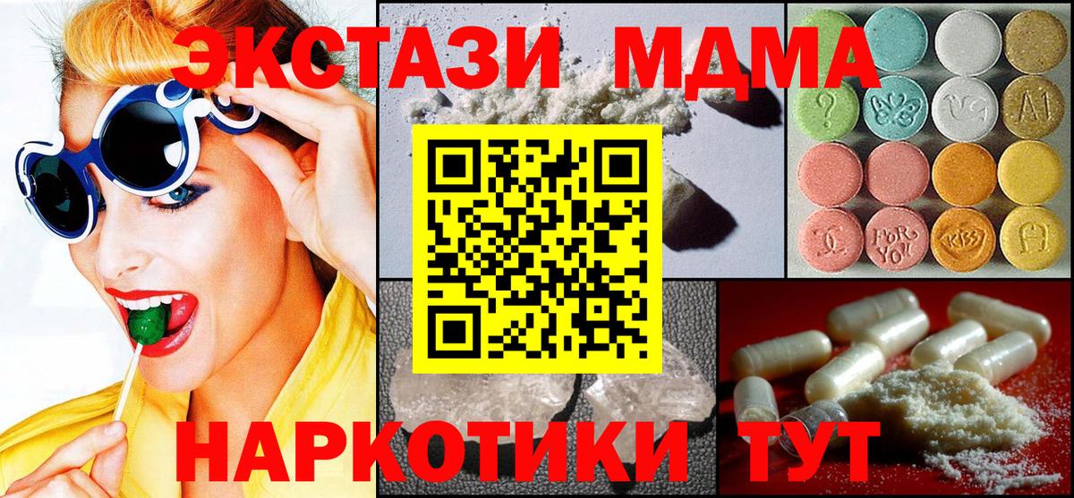 МДМА crystal  MDMA crystal  Вход с VPN  Тихвин 
