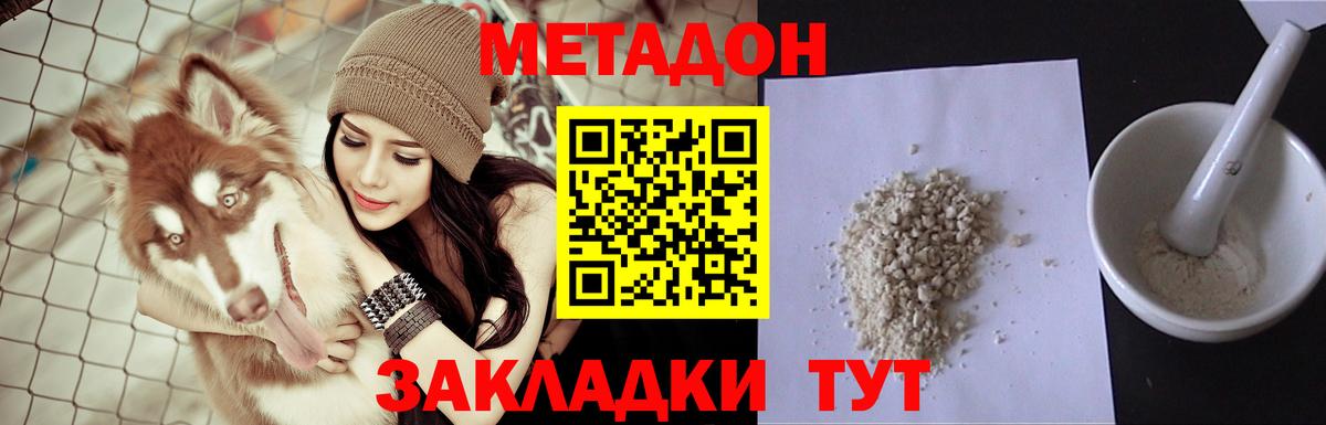 МЕТАДОН белоснежный Тихвин