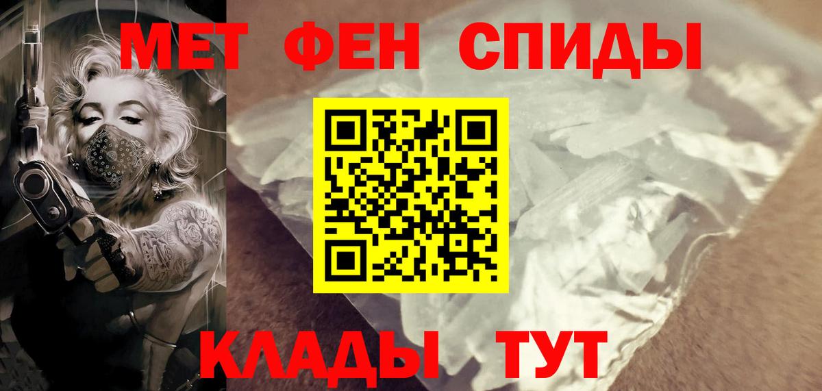 Метамфетамин витя Тихвин