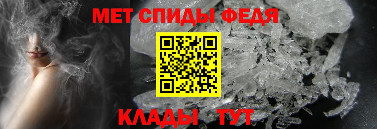 МЕТАМФЕТАМИН пудра  Вход с VPN  Тихвин 