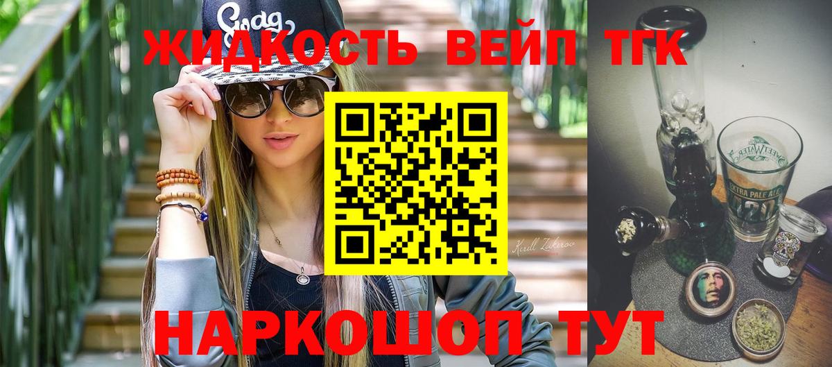 ОМГ ОМГ как войти  Вход с VPN  где можно купить наркотик  ТГК концентрат  Тихвин  Дистиллят ТГК концентрат 