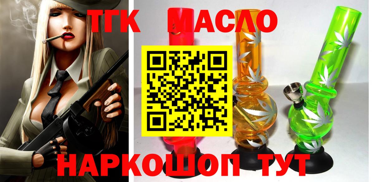 ТГК вейп с тгк Тихвин